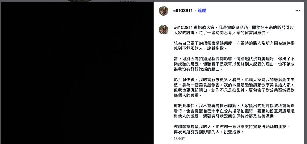 路人經過鏡頭⋯美食網紅翻臉嗆「在拍攝哎！」遭炎上　急發全黑圖道歉