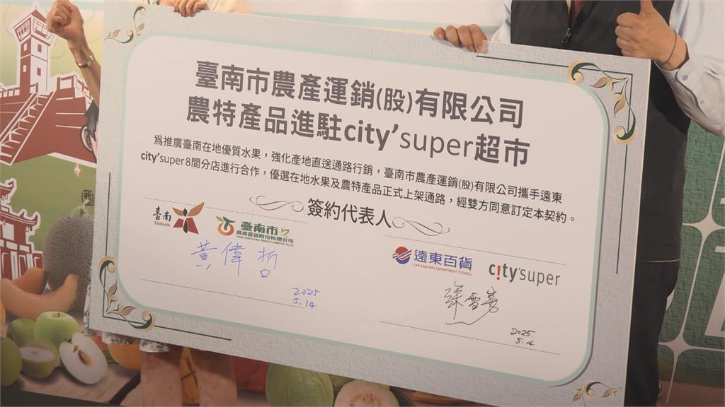 台南優質水果進軍北部超市 黃偉哲大力推薦送禮首選