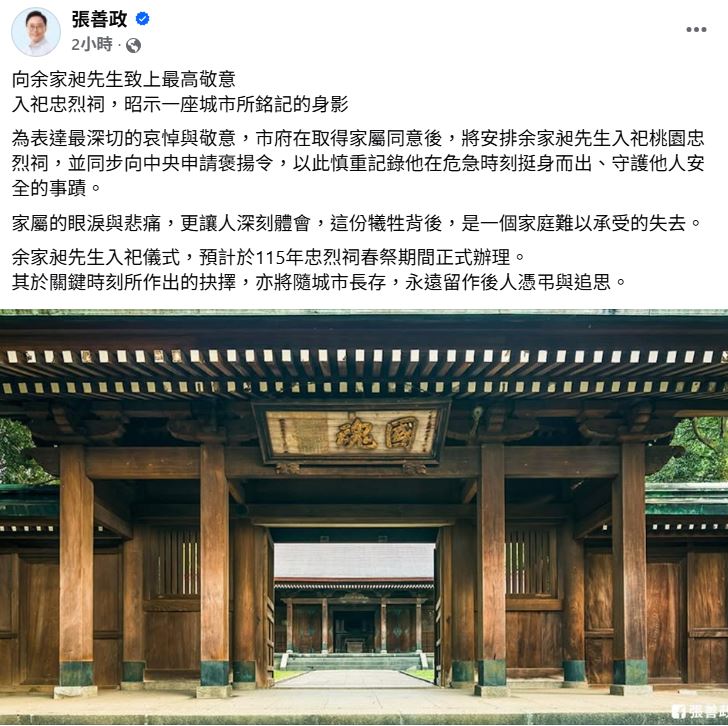 放下怨恨! 余家昶捨身救人亡 余媽媽籲"不要苛責張文父母"