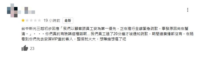 台中新光三越氣爆「先安撫VIP」?員工「過20分鐘才被通知」:想錢想瘋了