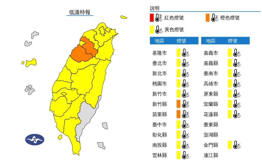 快新聞/超級冷!19縣市低溫特報 一路冷到明天