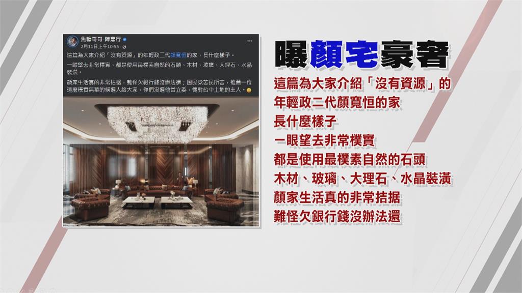 顏家沙龍莊園豪宅 疑似內部奢華裝潢曝光