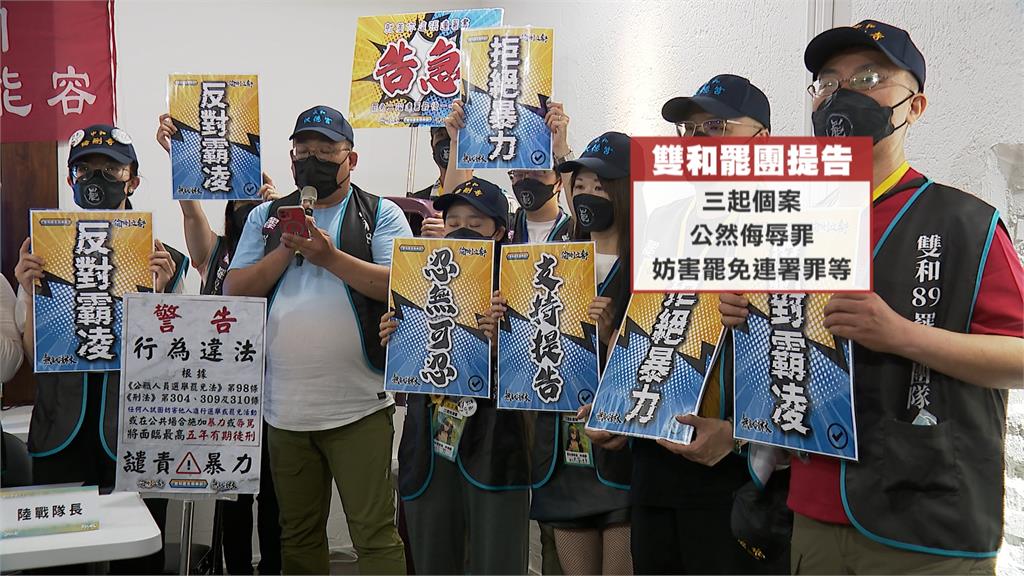 志工遭辱罵變日常? 雙和罷團揭街頭騷擾全紀錄