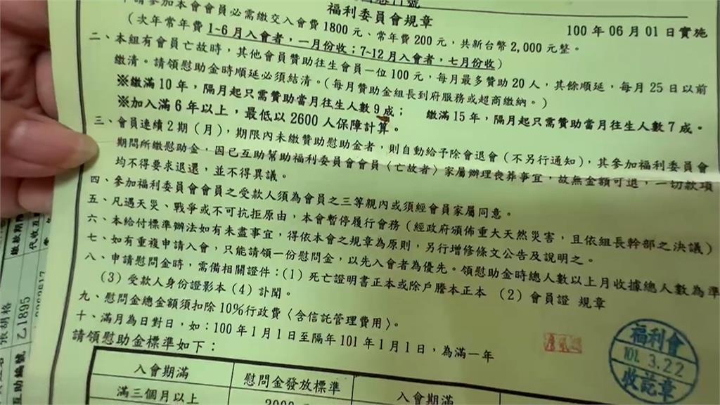 彰化慈愛同心老人互助會會員地院抗議 控理監事代表「違法吸金」