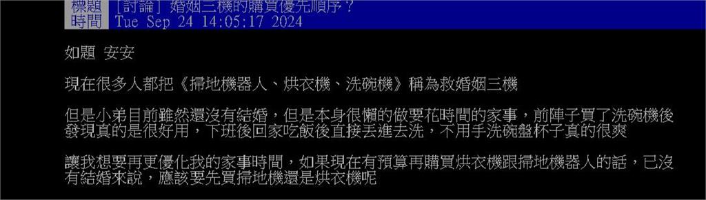 「婚姻救星」3寶優先順序怎麼買?眾人全推1機:北部必備