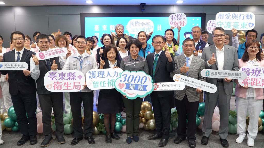 盼吸引醫護人員「東漂」!台東縣府宣布「臨床人員每月加3千」