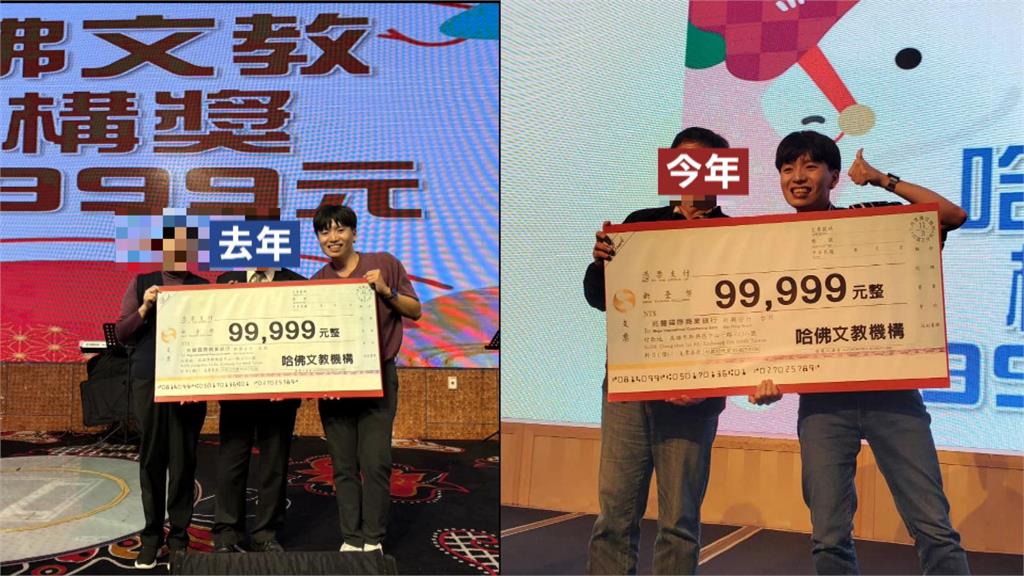 超幸運！補習班尾牙連２年中９萬９９９９元　數學老師：機率僅２５００分之１