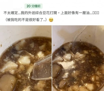 外送點豆花「浮出一層油」嚇壞！店家揪「漏油元凶」：屬正常現象