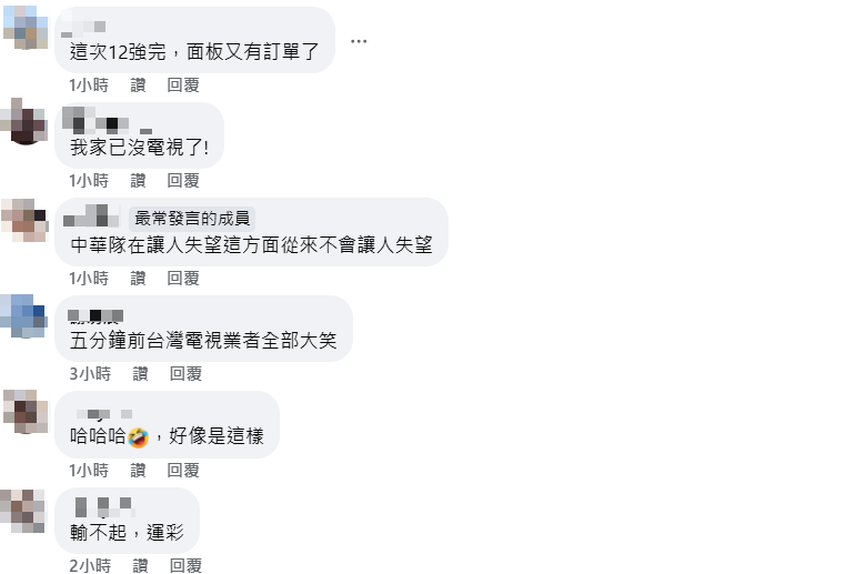 台灣12強複賽首戰吞敗 網曝「1行業」賺翻 12強賽/台灣隊複賽首戰惜敗委內瑞拉!一票網友哭慘「1家電」壞了