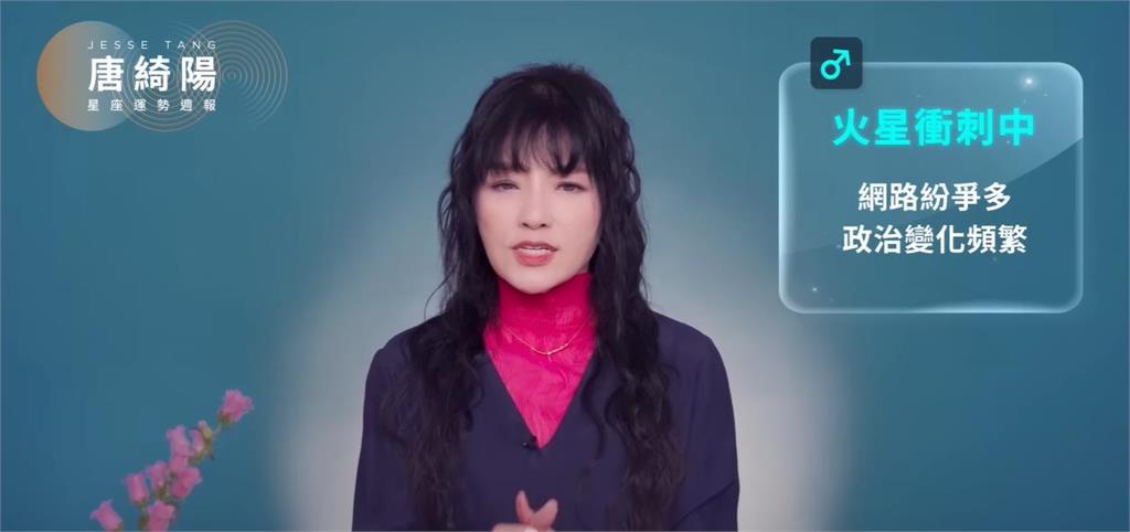 唐綺陽曝開工首週「3大星象影響」！點「水逆」容易溝通不良有誤解