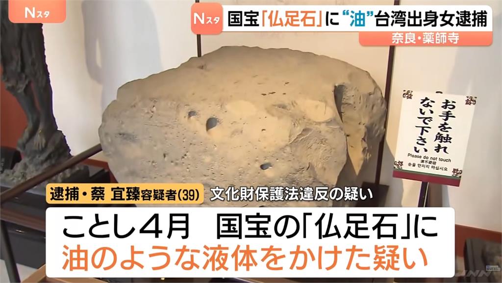 日警公開藝人五熊「犯案過程」！神奇小瓶「先做1動作」下秒開潑…再扯這4字