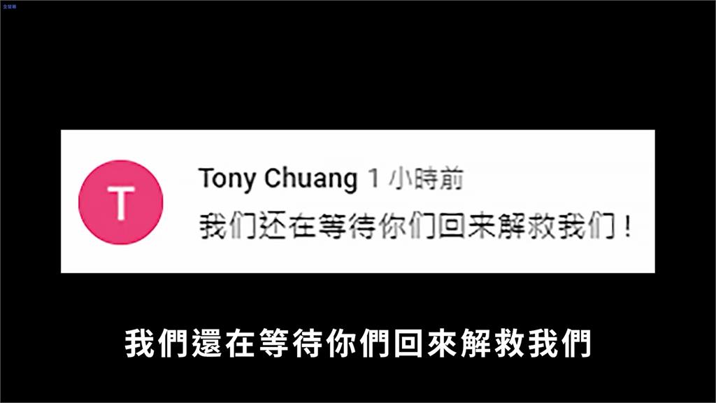 自由靠自己爭取！中國人盼國民黨解救　上海男笑：不會有任何區別