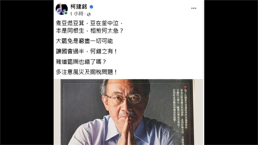 黨內逼宮？柯建銘現身朝野協商　韓國瑜調侃：溫良恭儉讓