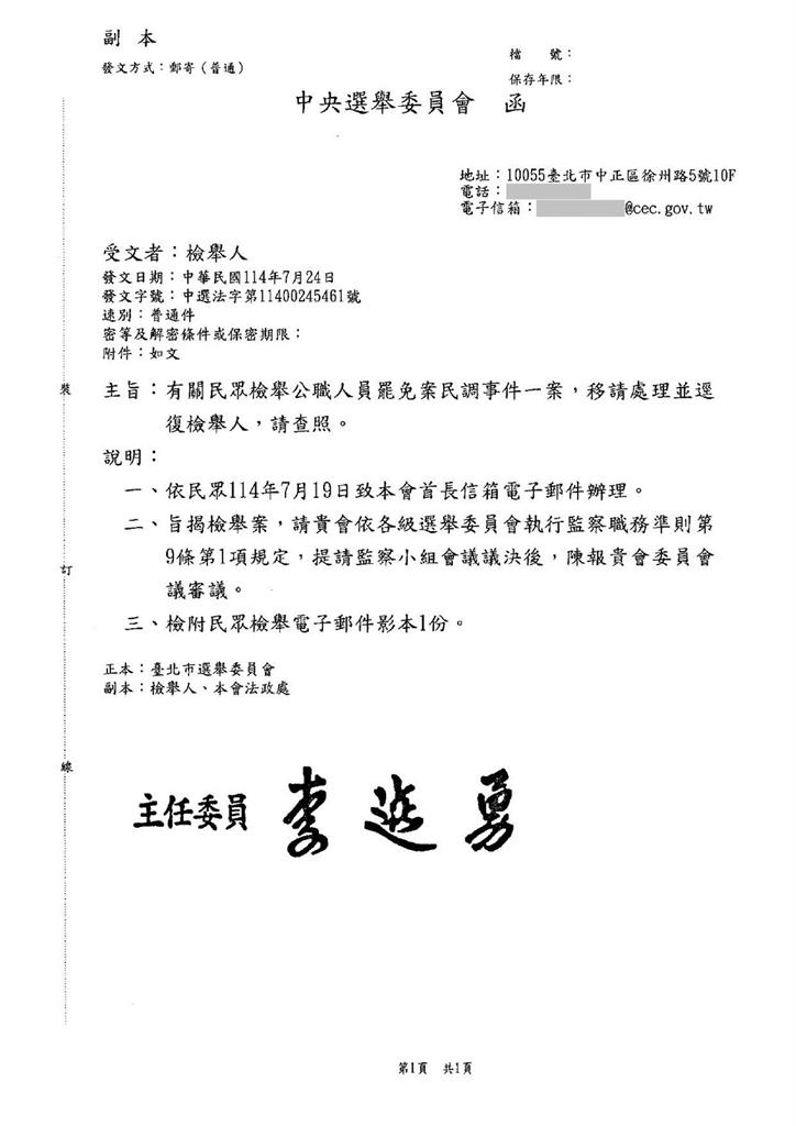 獨家／徐巧芯慘了？公開談民調被抓包　中選會證實收到檢舉