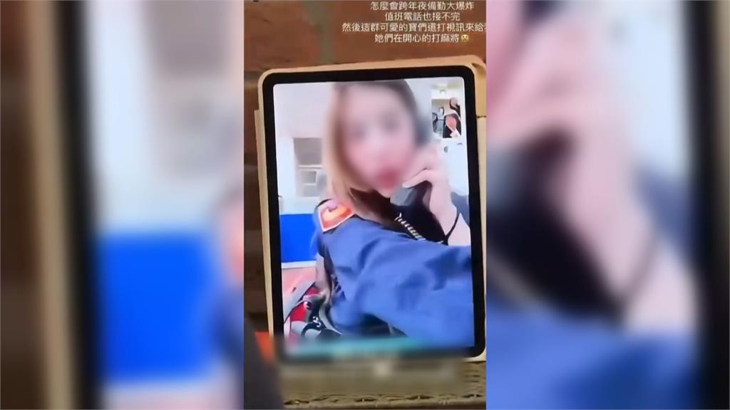 宜蘭女警值勤期間視訊PO網　退休警瀟湘公子批紀律鬆散