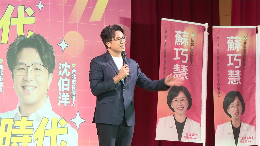 綠營選將新北首合體！　蘇巧慧、沈伯洋提「雙城共好」願景