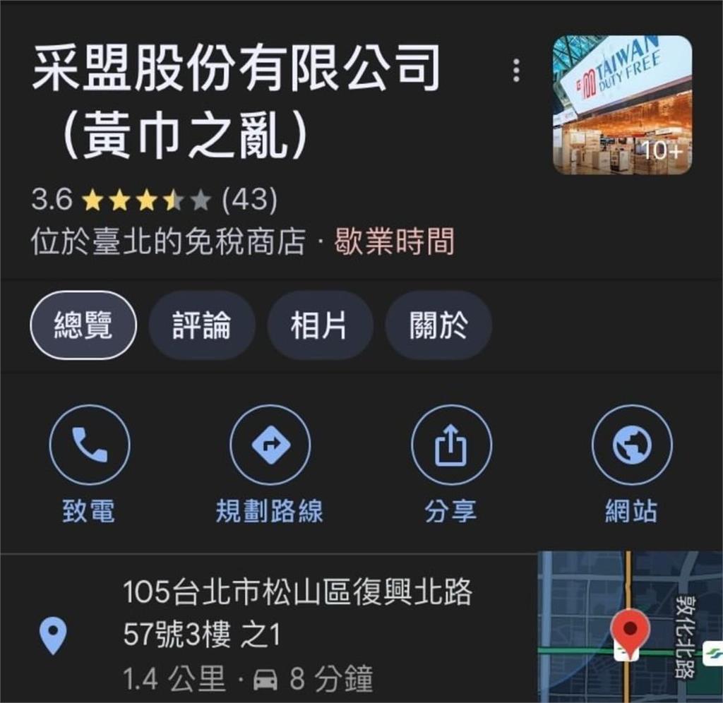 把台灣英雄當背景!采盟黃衣大媽蹭位拍照 網轟「黃巾之亂」怒喊抵制