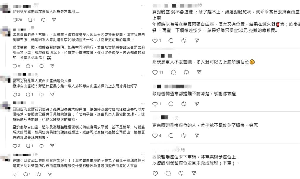 高鐵客服回應自由座爭議「上廁所=放棄座位」?一票網看傻:單人沒人權