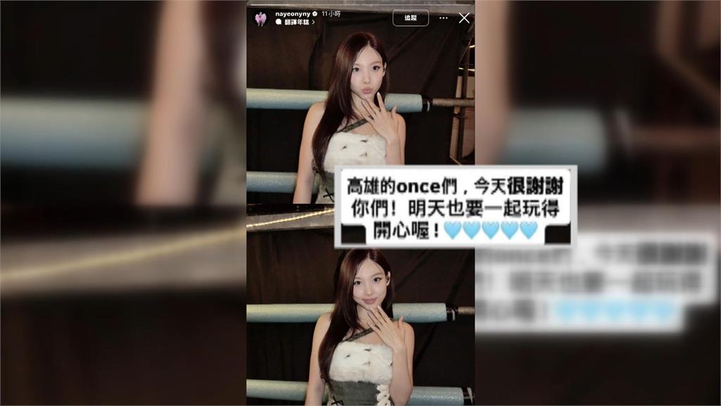 只有高雄! TWICE安可曲唱"日不落" 獨家煙火秀寵台粉