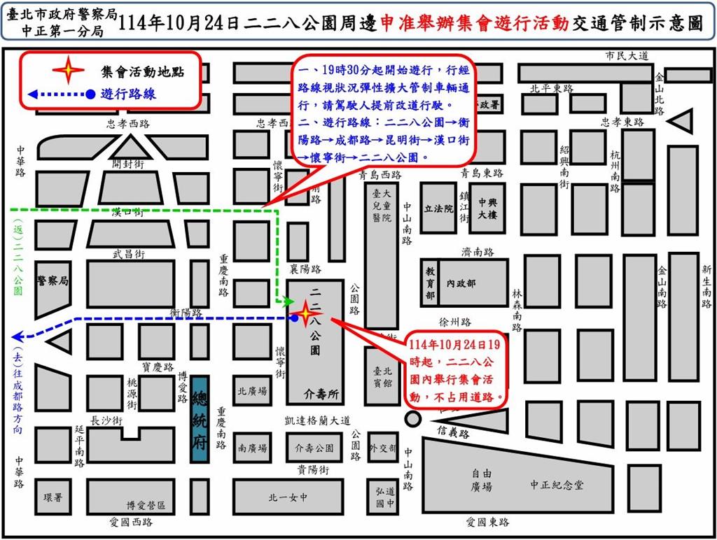 快新聞/台北跨性別遊行24日登場 交管時間、範圍一次看