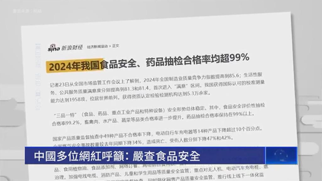 中國再爆食安問題! 中網紅踢爆:業者將「病死豬」灌水賣出