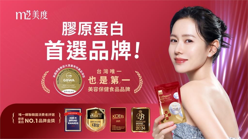 m2美度 珍珠燕窩膠原飲 進駐全家便利超商 快充膠原隨時美麗不打烊