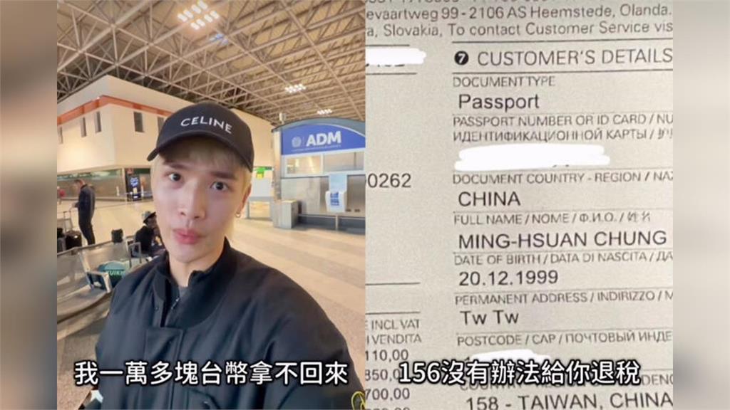 鍾明軒「中國新疆自駕開10小時」遇車禍嚇壞！爆「違規」畫面流出惹議