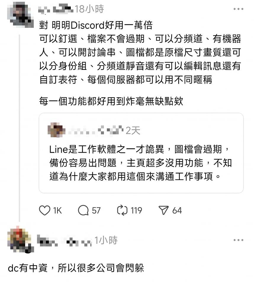 「這軟體」功能超齊全他不解為何國人還在用LINE?網友點「關鍵原因」