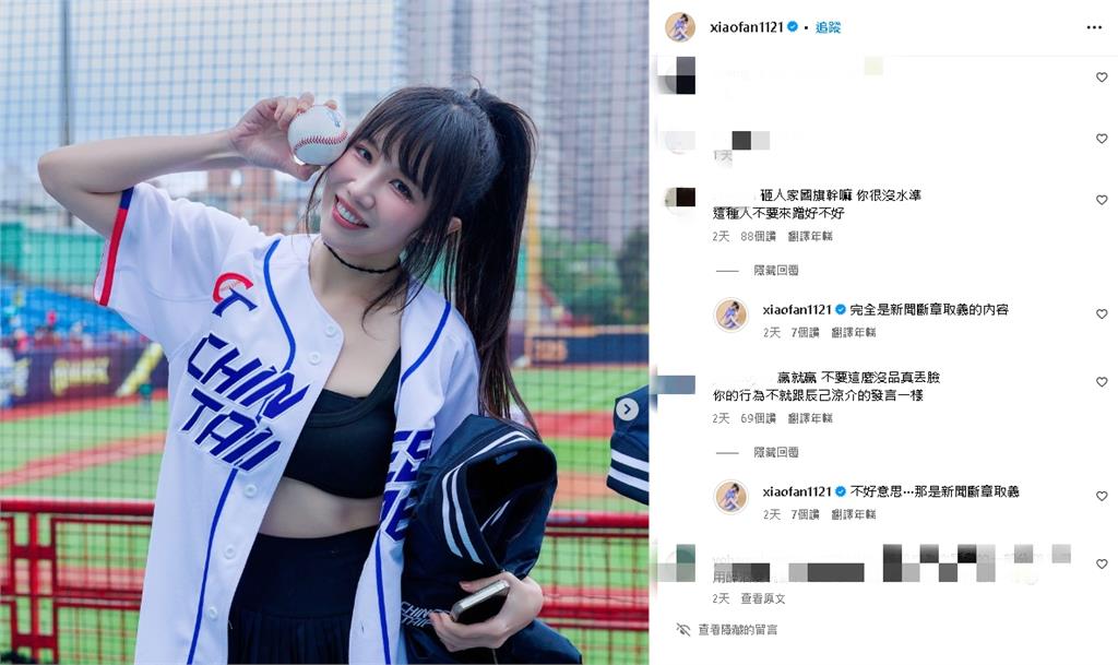 啦啦隊女神「拿冰砸日本國旗」遭炎上!曉帆親上火線哭喊:我太幼稚