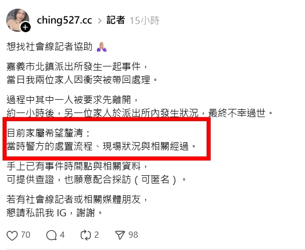 互毆後死亡　遭銬男內臟破裂　嘉義警局內死因謎團