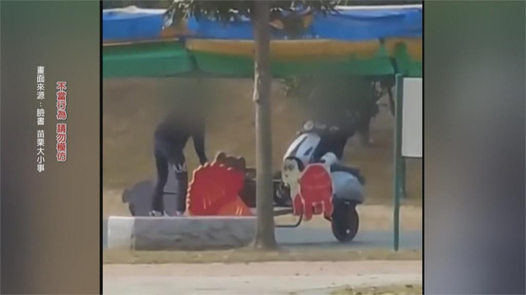 苗栗２年輕人闖公園「翹孤輪」　重壓測試？機車抬上翹翹板玩樂