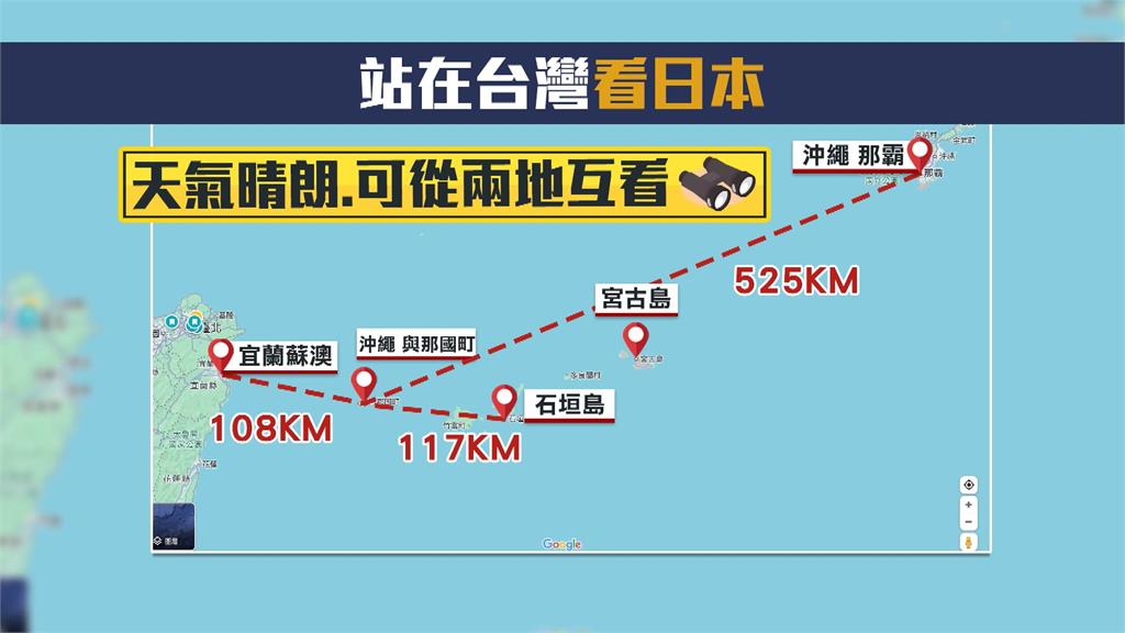 期間限定美景！與那國島「看見台灣」　百公里外群山清晰可見