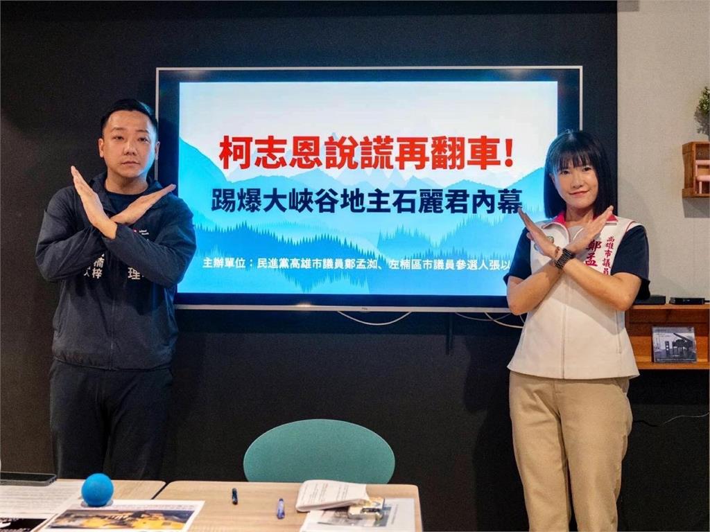 揭美濃大峽谷「批柯志恩說謊翻車」!鄭孟洳遭諷「砂石小公主、有金主」她反擊了