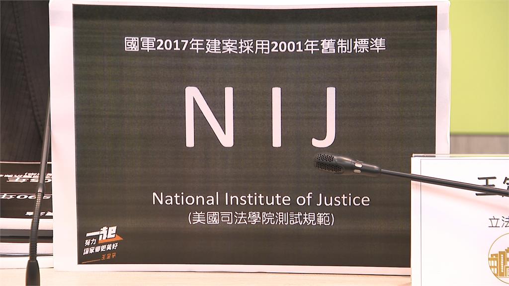 國軍戰術背心抗彈板又遭質疑　綠委批非軍規不合用