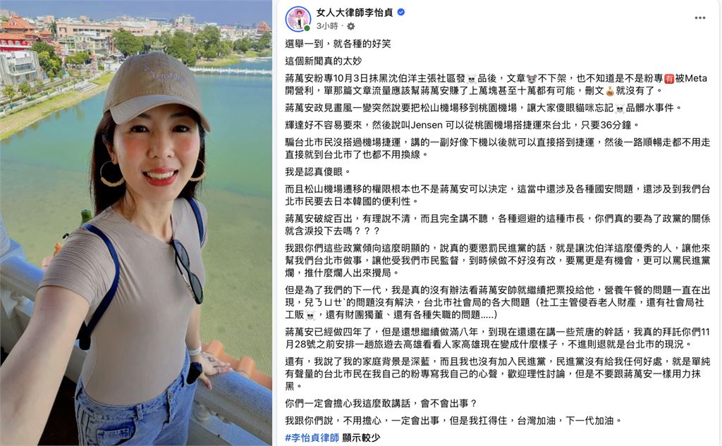 蔣萬安稱「機捷36分到台北」？深藍家庭出身律師不忍開轟：認真傻眼