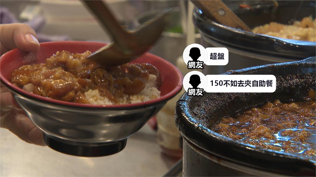 民眾點１５０元滷肉飯便當　網友直呼：超盤