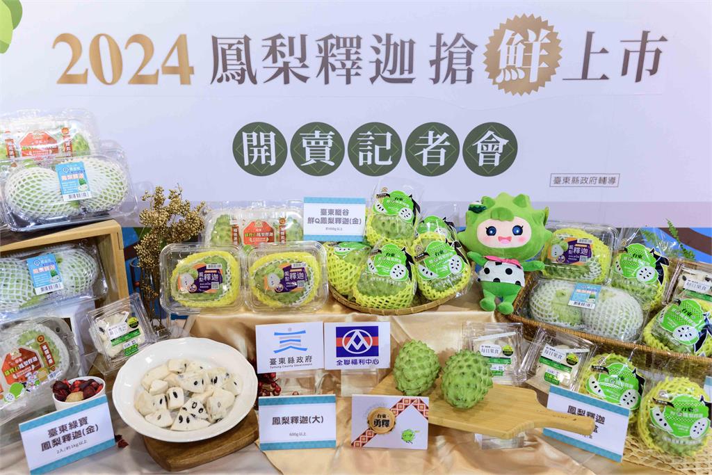 鳳梨釋迦來了!超市通路搶先開賣「台東綠寶石」