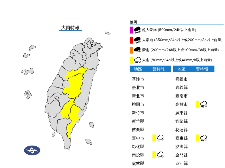快新聞/出門記得帶傘!南方水氣北移「雨彈來襲」 4縣市大雨特報
