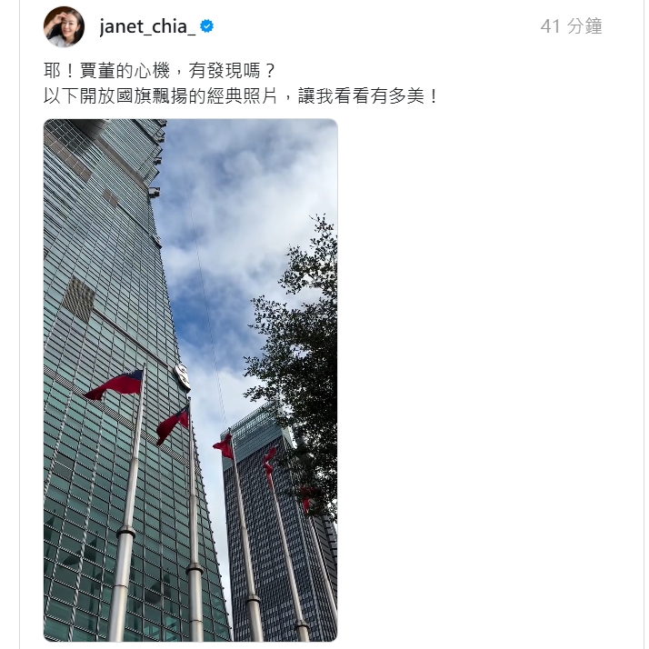 霍諾德成功攀爬101！賈永婕「1心機舉動」被全球直播放送：世界看見台灣