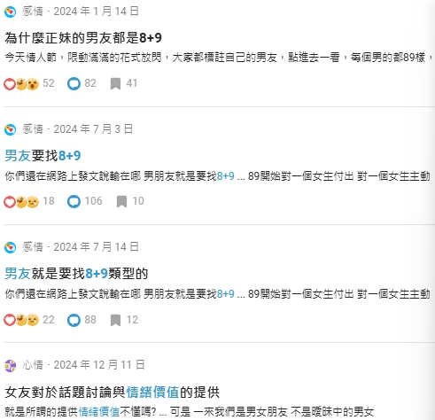 「8+9」為何讓人暈船?網點「2大優勢」:比宅男好太多