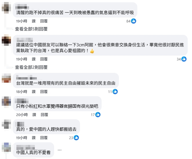 台禁小紅書挨轟「侵犯言論自由」!中國網友傻眼喊:你來共產黨國生活看看