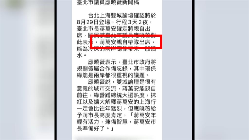 雙城論壇傳蔣萬安親征上海？　邁：颱風多先把自己家顧好