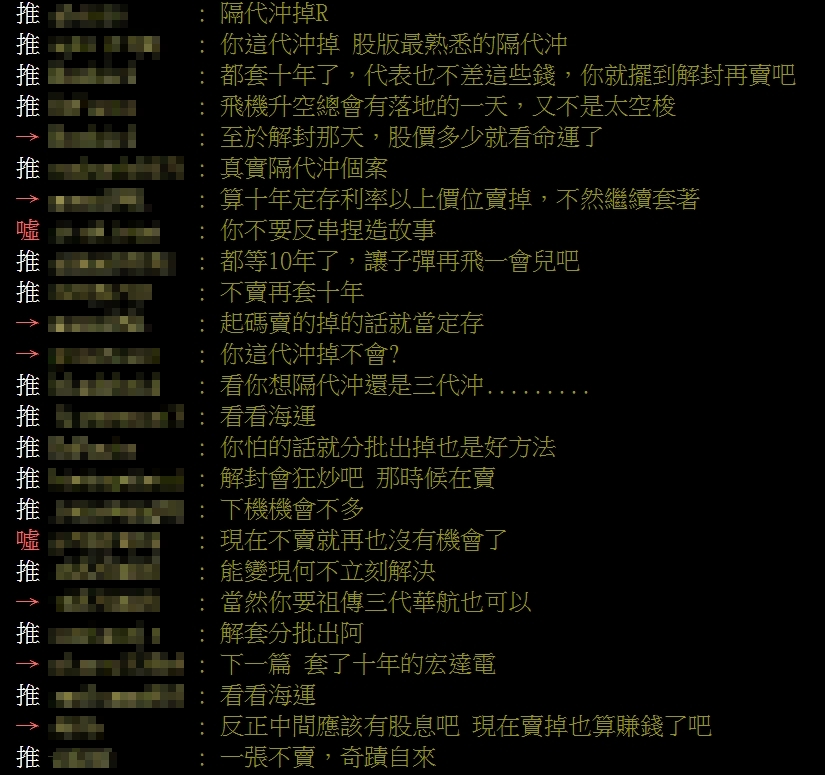 父親買華航「慘被套10年」求解套!網驚喊:真實「隔代沖」個案