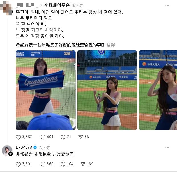 李珠珢突痛哭有內幕?瘋傳「穿敵隊球衣」惹怒韓網 李珠珢應援「突失控痛哭」不單純?瘋傳「穿敵隊球衣」遭韓網罵爆…內幕曝