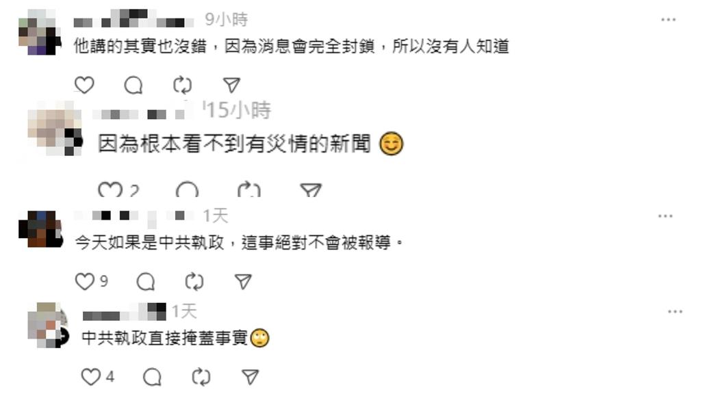 館長喊「花蓮災情」在中國絕對不會發生！網不忍開酸：因為看不到消息