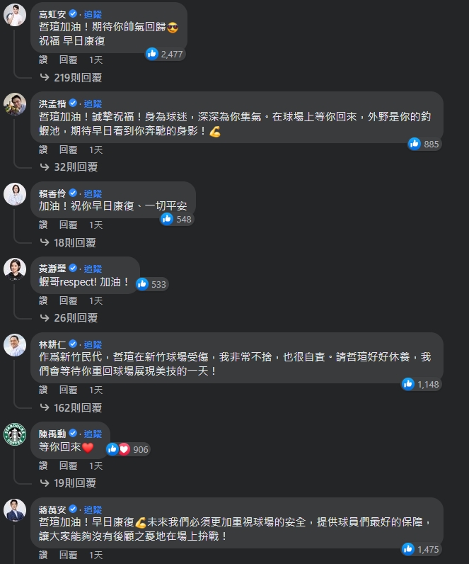 呱吉批「為新竹球場來蹭那一波」　點出關鍵現象：讓大家看看政客嘴臉