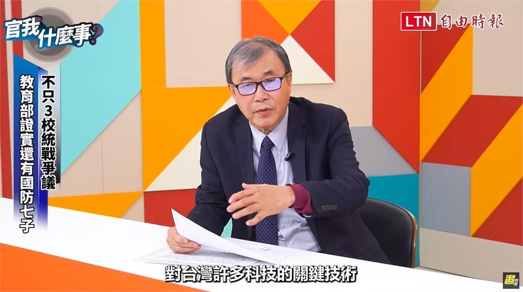 防止台灣關鍵技術被竊! 教育部再禁中國7所軍工校交流