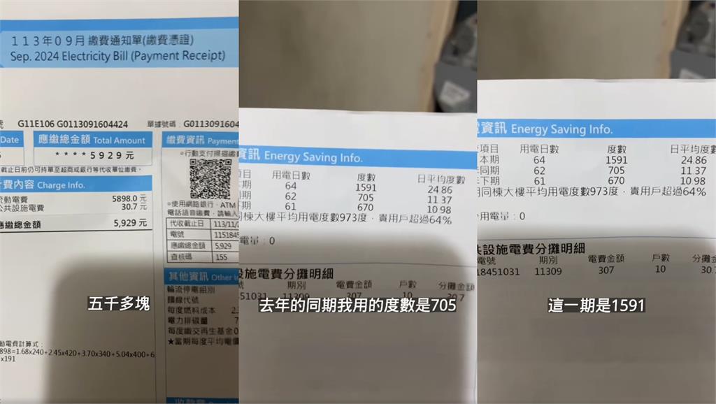 他見天價電費被嚇歪！細查「數字有誤」速教1招守護荷包…網愣：不查就被騙了