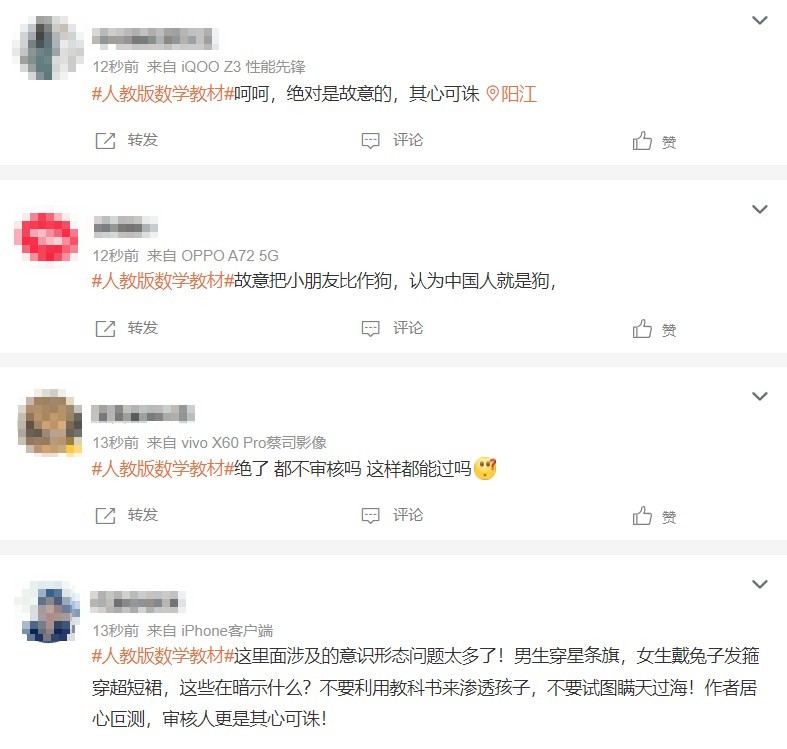 小學課本人物吐舌、眼神怪！中國網友崩潰嗆：認為中國人就是狗？