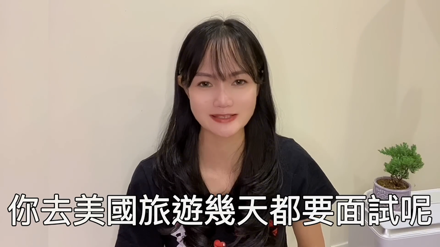 她嫁台灣需通過面試　中國友驚：不就是個省嗎